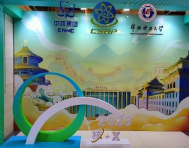 第八届高校学生课外“核+X”创意大赛在京启动x每日大赛